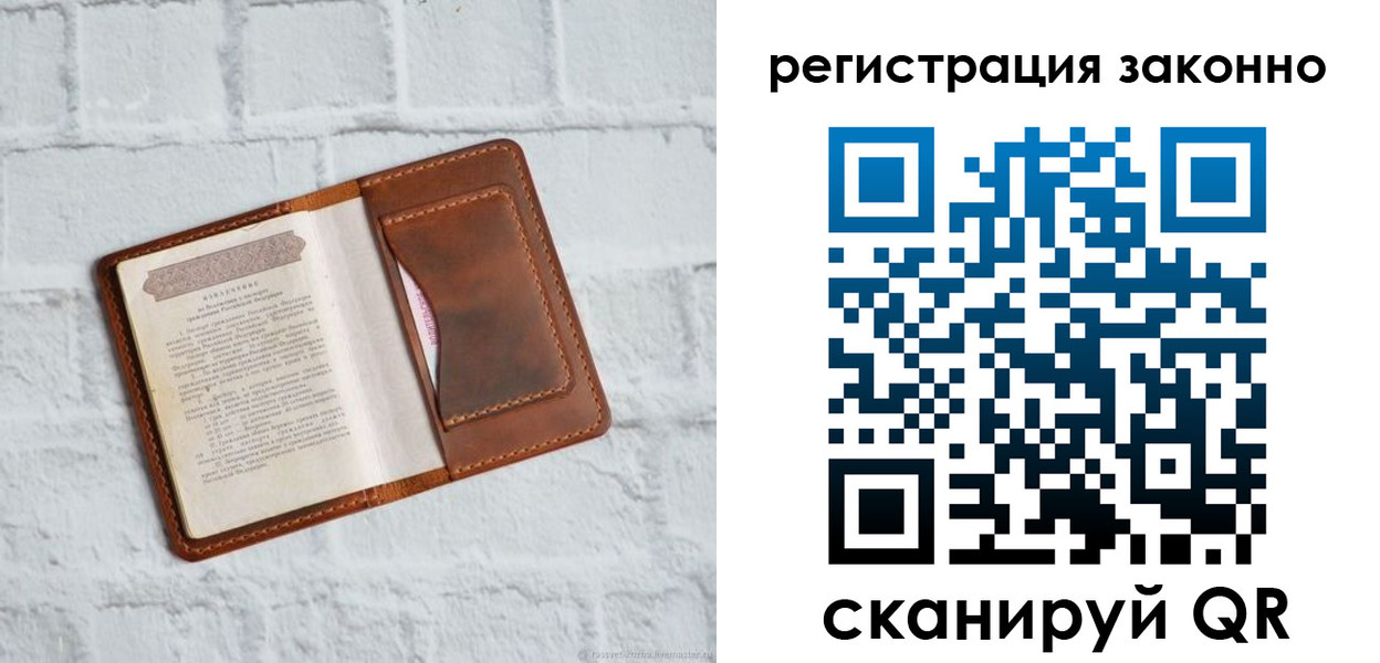 временная регистрация недорого в Екатеринбурге